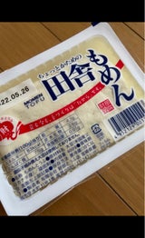 財部とうふ 田舎木綿