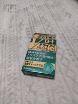 Vロート ドライアイプレミアム ( 15ml )