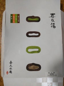 井ヶ田製茶　喜久福４種　箱　８個の商品写真
