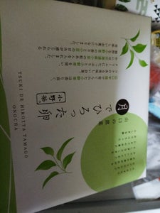 あさひ製菓　月でひろった卵小野茶　４個の商品写真