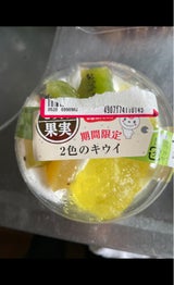 ドンレミー ごちそう果実 2色のキウイ