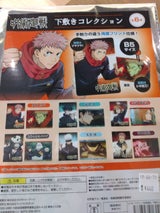 呪術廻戦 下敷きコレクション