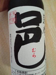 薩摩邑　芋　２５度　乙　７２０ｍｌの商品写真