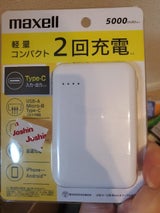 MPC-CC5000WH モバイルバッテリー