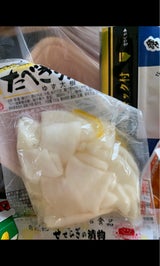 若宮 たべきり飛騨 ゆず大根