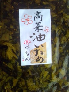 今村 高菜油炒め 120gの商品写真