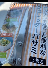 中島 キッチンで便利なシュレッダーバサミ 1P