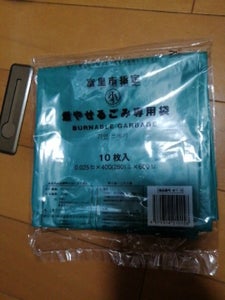 ウイング２１　富里市指定ごみ袋可燃　１０枚の商品写真