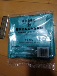 ウイング21 富里市指定ごみ袋可燃 10枚の商品写真