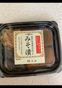 丸昌稲垣　信州の味噌屋が造った味噌漬　７０ｇの商品写真