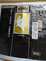 サスヨ 焼のり 魁 特選金印 10枚