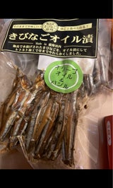 島興 きびなごオイル漬 80g
