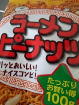 中西食品 ラーメンピーナッツ 100g