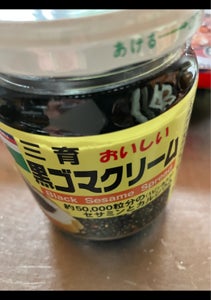 三育フーズ　黒ゴマクリーム　１９０ｇのレビュー画像