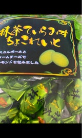 味の花壇 抹茶てぃらみすチョコレート 115g