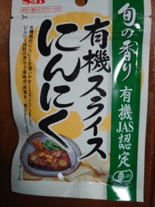 ｓ ｂ 旬の香り 有機スライスにんにく １６ｇ S B ヱスビー食品 の口コミ レビュー 評価点数 ものログ