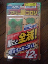 アースガーデン ハイパーアリの巣コロリ 12個