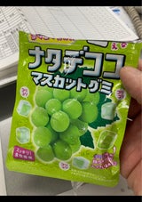 YCxライオン菓子 ４４Ｇ ナタデココマスカットグミ×160個【xw