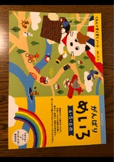 くもん がんばりめいろ SNL-41