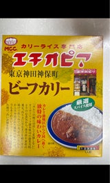 MCC エチオピア ビーフカリー 200g