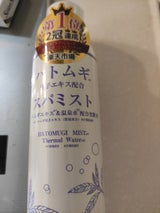 ビピット ハトムギ種子エキス配合スパミスト200g