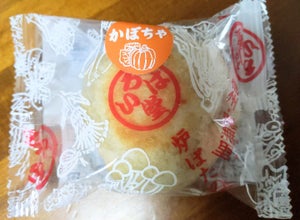 いろは堂 おやき かぼちゃ 90gの商品写真