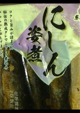 恵味や にしん姿煮 3本