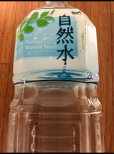 サーフ 自然水 2L