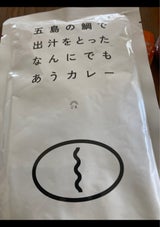ごと 五島の鯛で出汁をとったカレー 180g