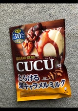 味覚糖 CUCUとろける塩キャラメルミルク 80g
