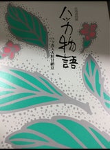 山樹氷 ハッカ物語 150g