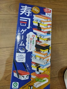アイアップ OH!寿司ゲーム 007480の商品写真
