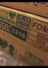 GREEN DAKARA麦茶 650ml×24