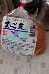 大福商店 あご天 5枚