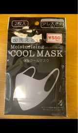 アントレイズ ソリッドマスク定番商品1