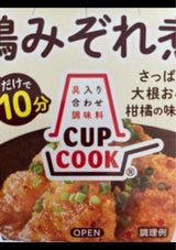 ミツカン CUPCOOK 鶏みぞれ煮 160g