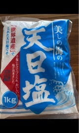 塩楽 美しの海の天日塩 1kg