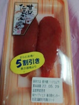 源 塩たらこ 80g