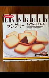 イトウ製菓 ラングリーチョコクリームサンド 箱 12枚 