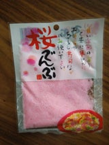 丸一北川 桜でんぶ袋 35g