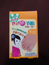 ミノウラ 巻き爪予防サポーター S 2個