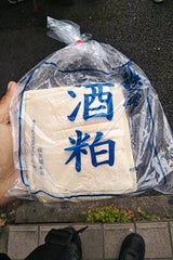 矢尾 秩父錦酒粕 500g