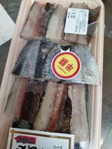 山武林 ソフトみがき鰊カット 235g