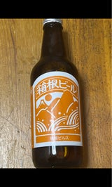 小田原鈴廣 箱根ビール ピルス 330ml