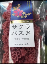 玉谷製麺 サクラパスタ 100g