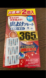 立石春洋堂 NID 虫よけプレート1年屋外用 2個
