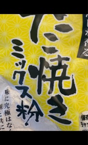 和泉食品　パロマ　たこ焼きミックス粉　３００ｇのレビュー画像