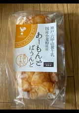 遊酪舎 あーもんどぱうんど 1P