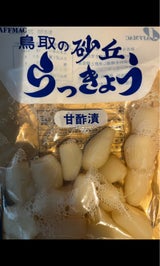 ジャフマック 砂丘らっきょう 115g