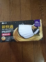 三国堂 新快適マスク 40枚